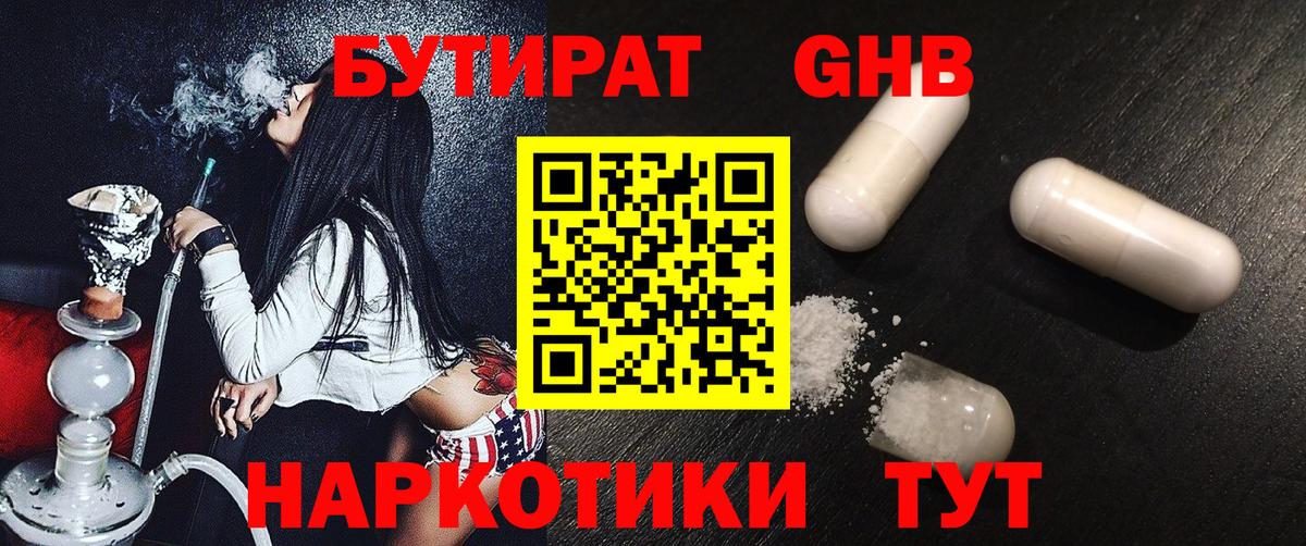 Бутират вода Выборг
