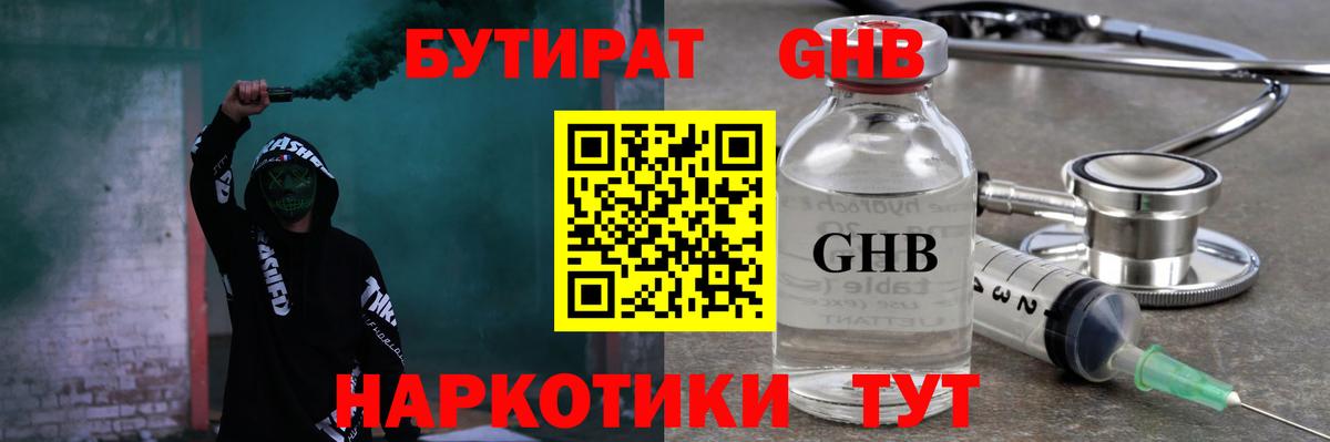 Выборг  БУТИРАТ Butirat  Вход с VPN 