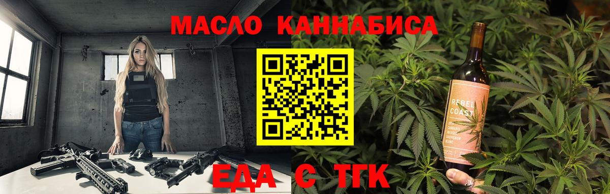 Печенье с ТГК конопля Выборг