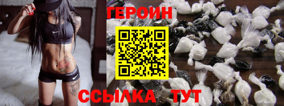 Выборг  Героин Heroin  Вход с VPN 