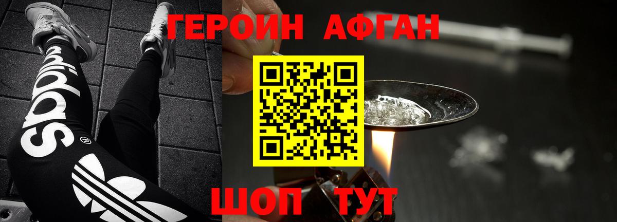 Героин Heroin Выборг