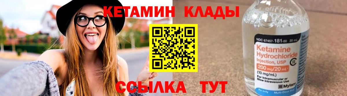 Кетамин ketamine  Вход с VPN  blacksprut tor  Выборг 