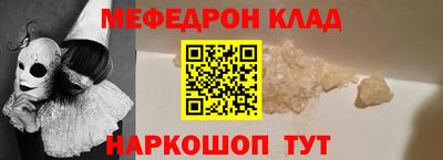 мефедрон VHQ Кандалакша