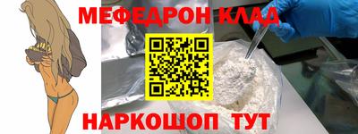 мефедрон VHQ Кандалакша