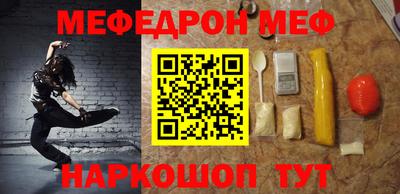 мефедрон VHQ Кандалакша