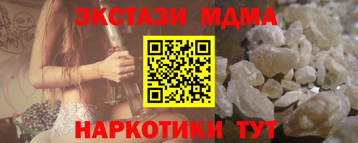 MDMA молли Выборг