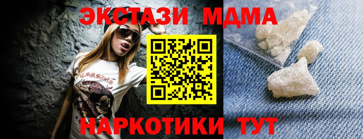 МДМА VHQ  Вход с VPN  МДМА  МДМА кристаллы  Выборг 
