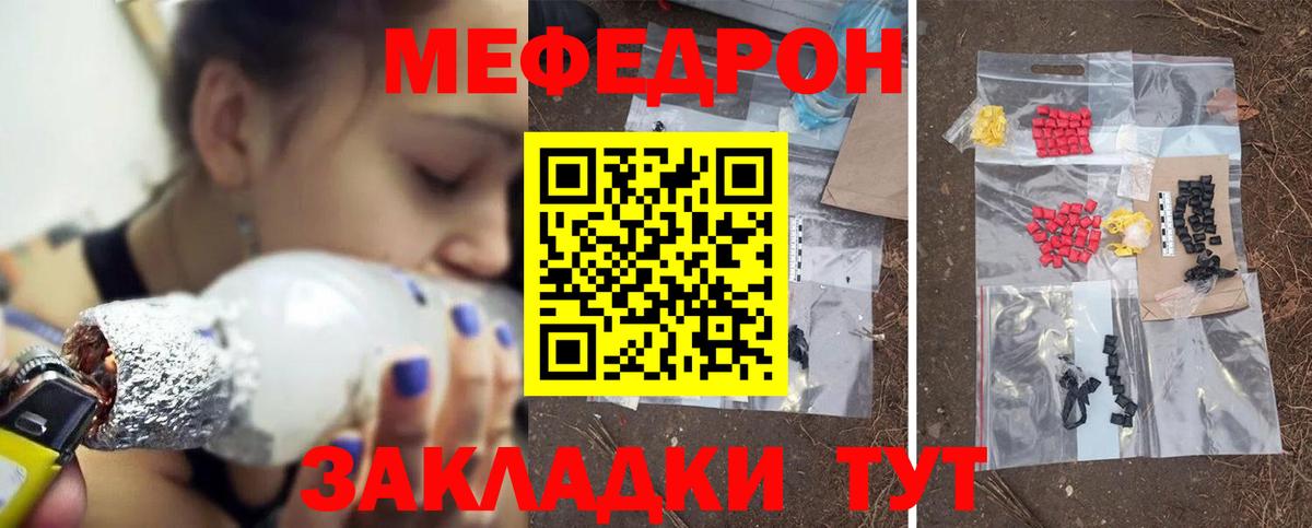 МЕФ VHQ  МЕФ  Выборг  Вход с VPN  МЕФ мяу мяу 