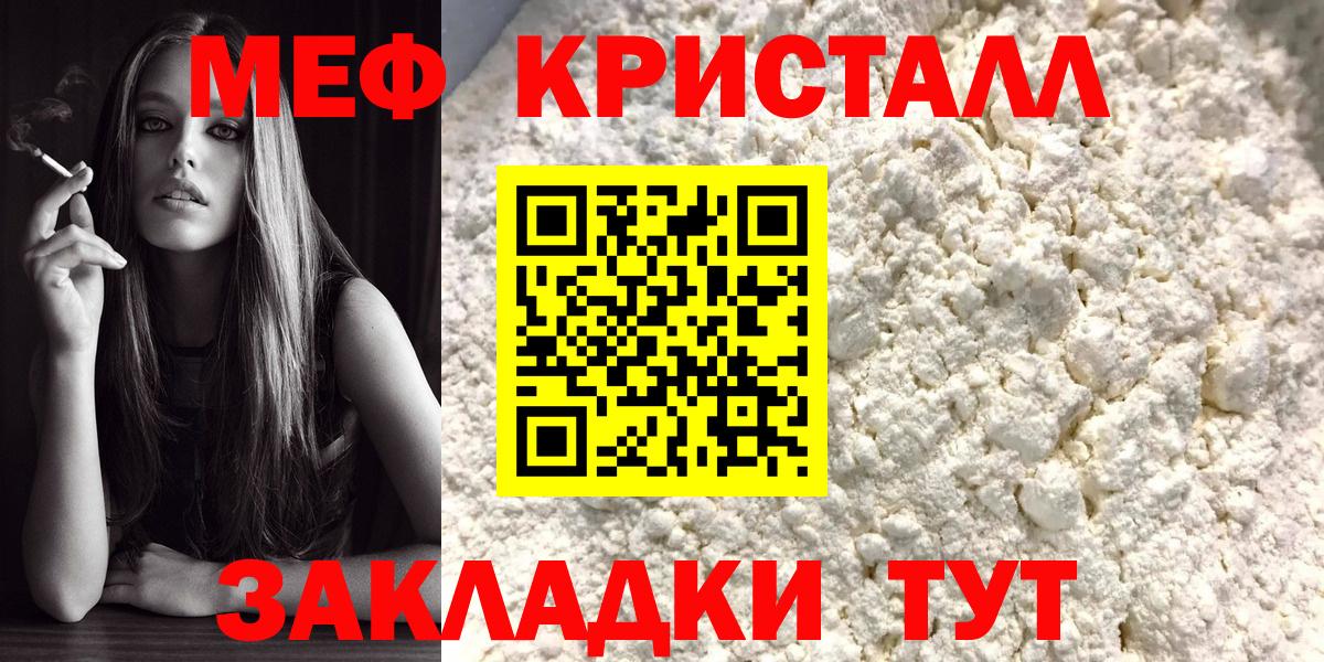 Мефедрон кристаллы Выборг