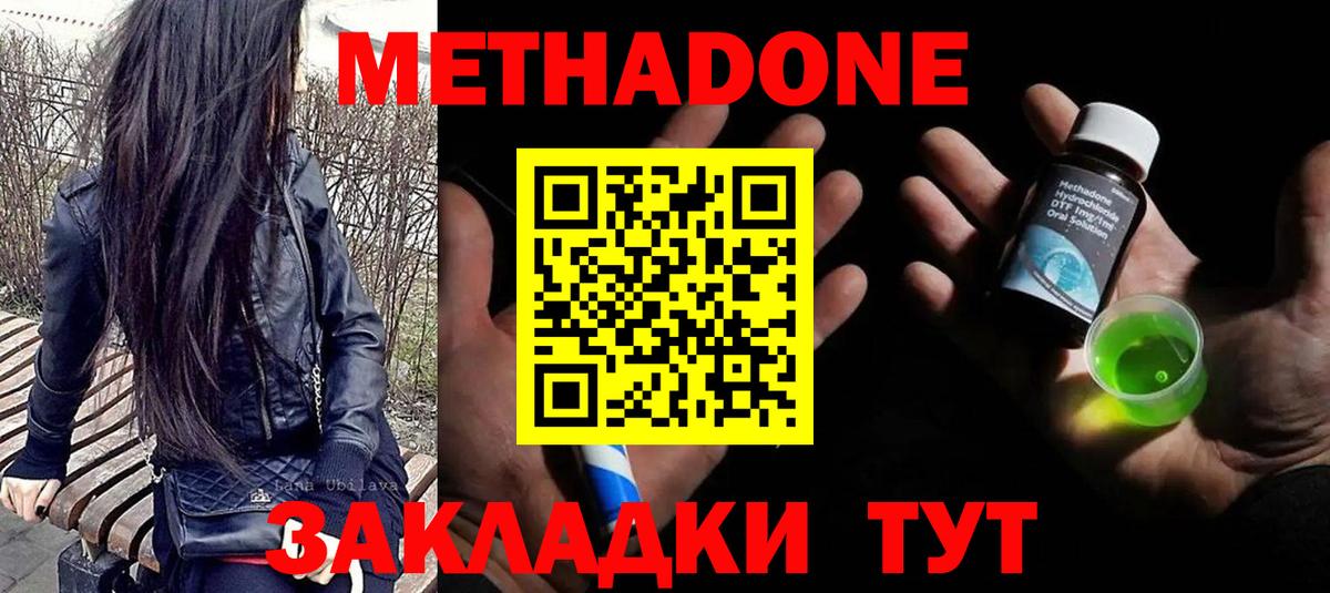 МЕТАДОН мёд  Вход с VPN  Выборг  Метадон VHQ 