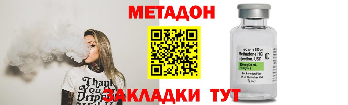 Метадон мёд Выборг